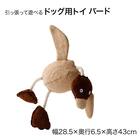 引っ張って遊べるドッグ用トイ(バード) 2枚目画像