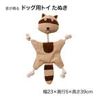 音が鳴るドッグ用トイ(たぬき) 2枚目画像