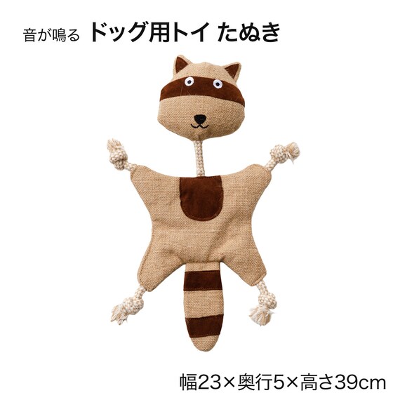 音が鳴るドッグ用トイ(たぬき) 2枚目画像