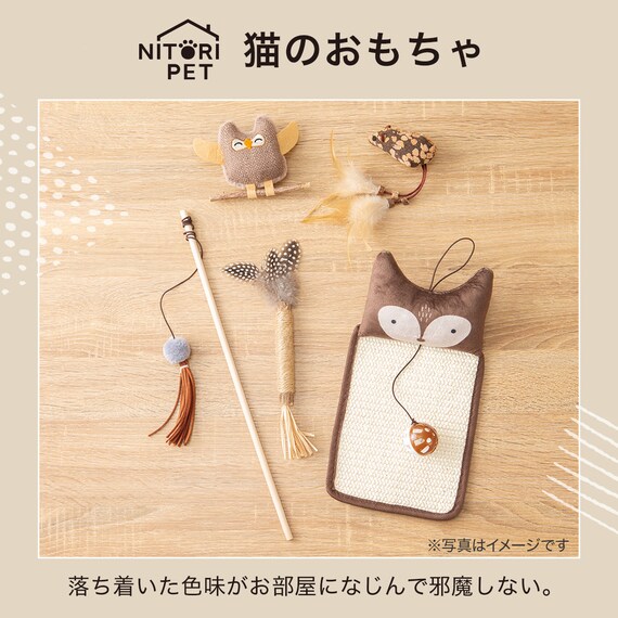 キャット用トイ(フェザー) 2枚目画像