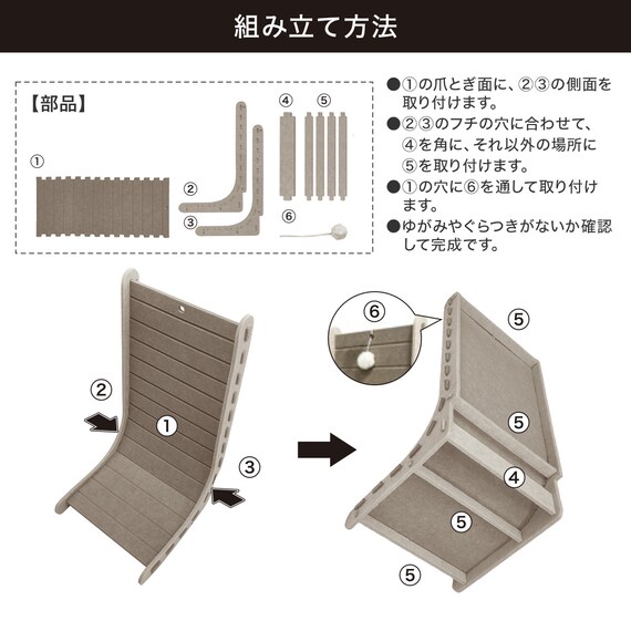 爪とぎフェルト(L型) 4枚目画像