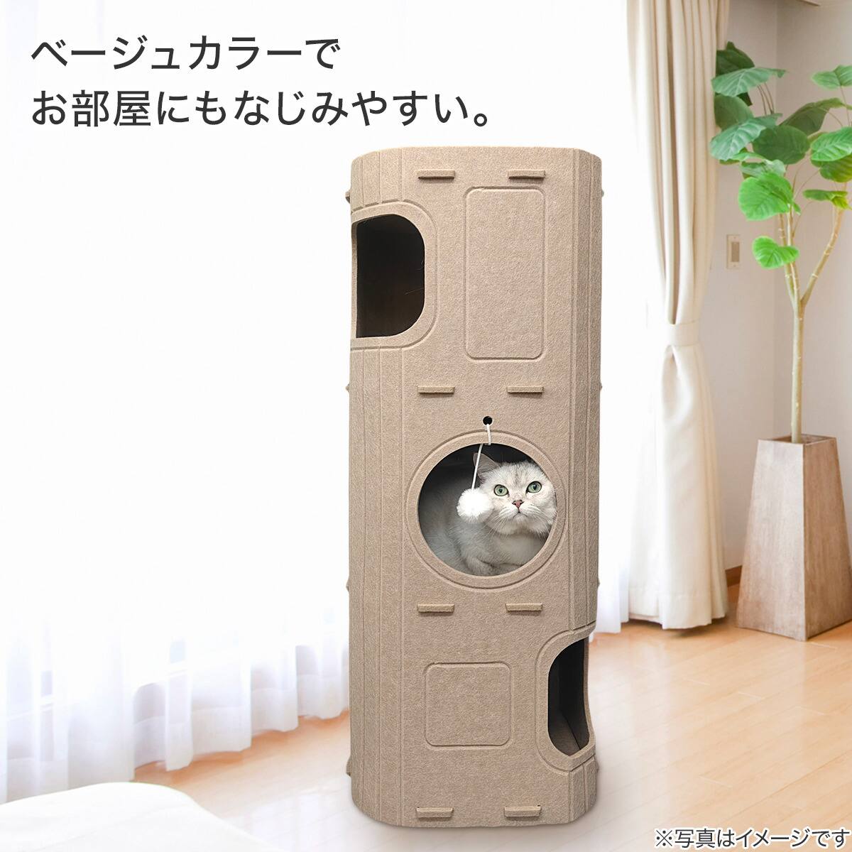 キャットタワーベッド(3段) | ニトリネット【公式】 家具・インテリア通販