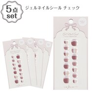 ジェルネイルシール(25AW チェック) 5点セット