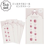 ジェルネイルシール(25AW ピンクストーン) 5点セット