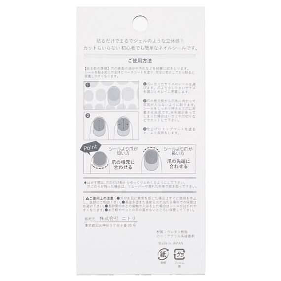 ジェルネイルシール(25AW ピンクストーン) 4枚目画像