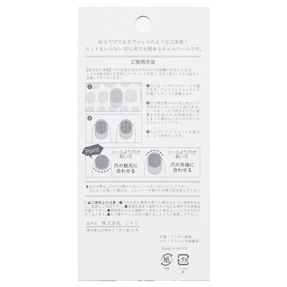 ジェルネイルシール(25AW ピンクストーン) 4枚目画像