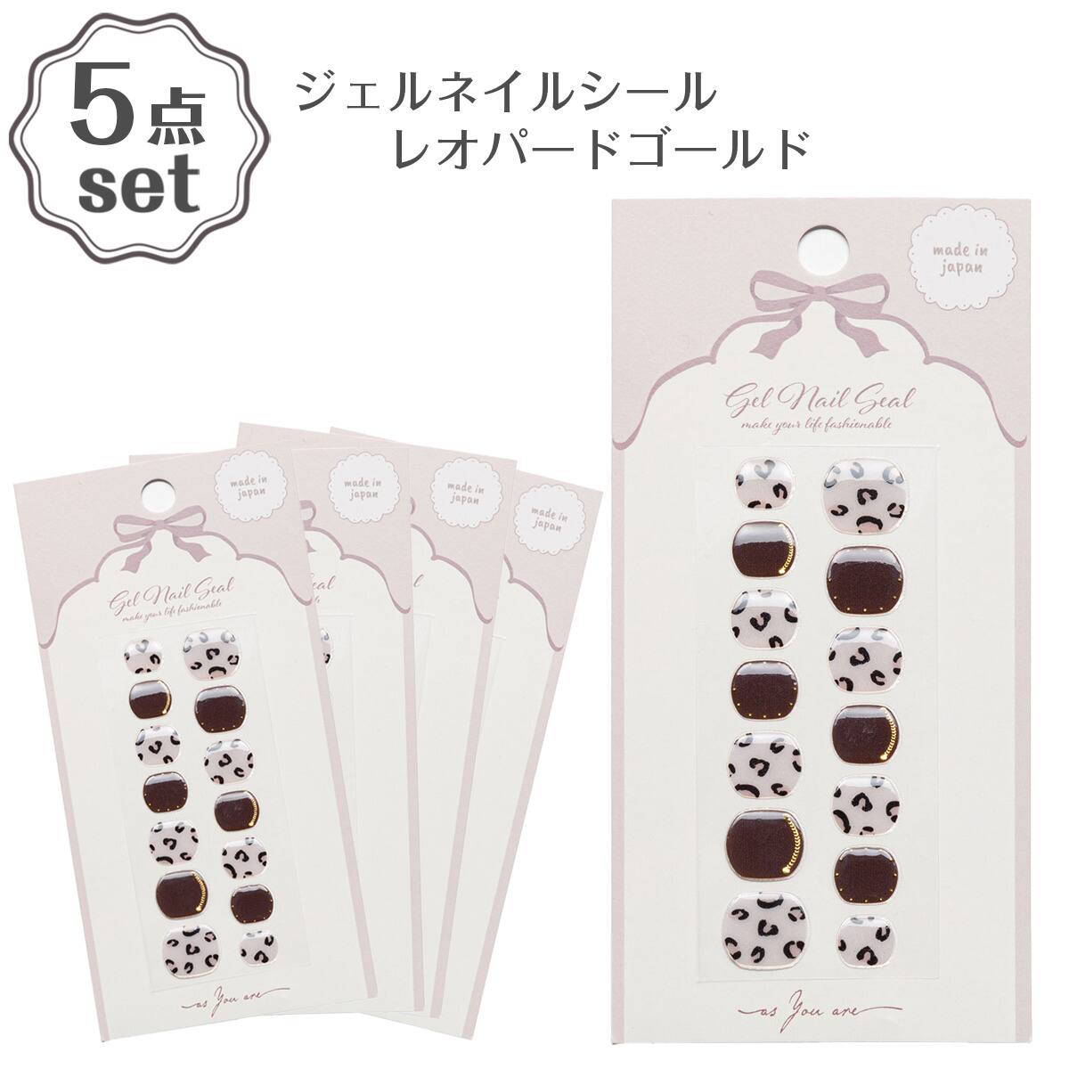 ジェルネイルシール(25AW レオパードゴールド) 5点セット | ニトリ