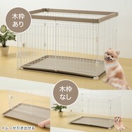 ペットケージ(木枠／シンプル)