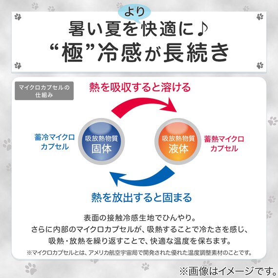 ペットベッド 丸 M(Nクール極冷 マル M K03r) 3枚目画像