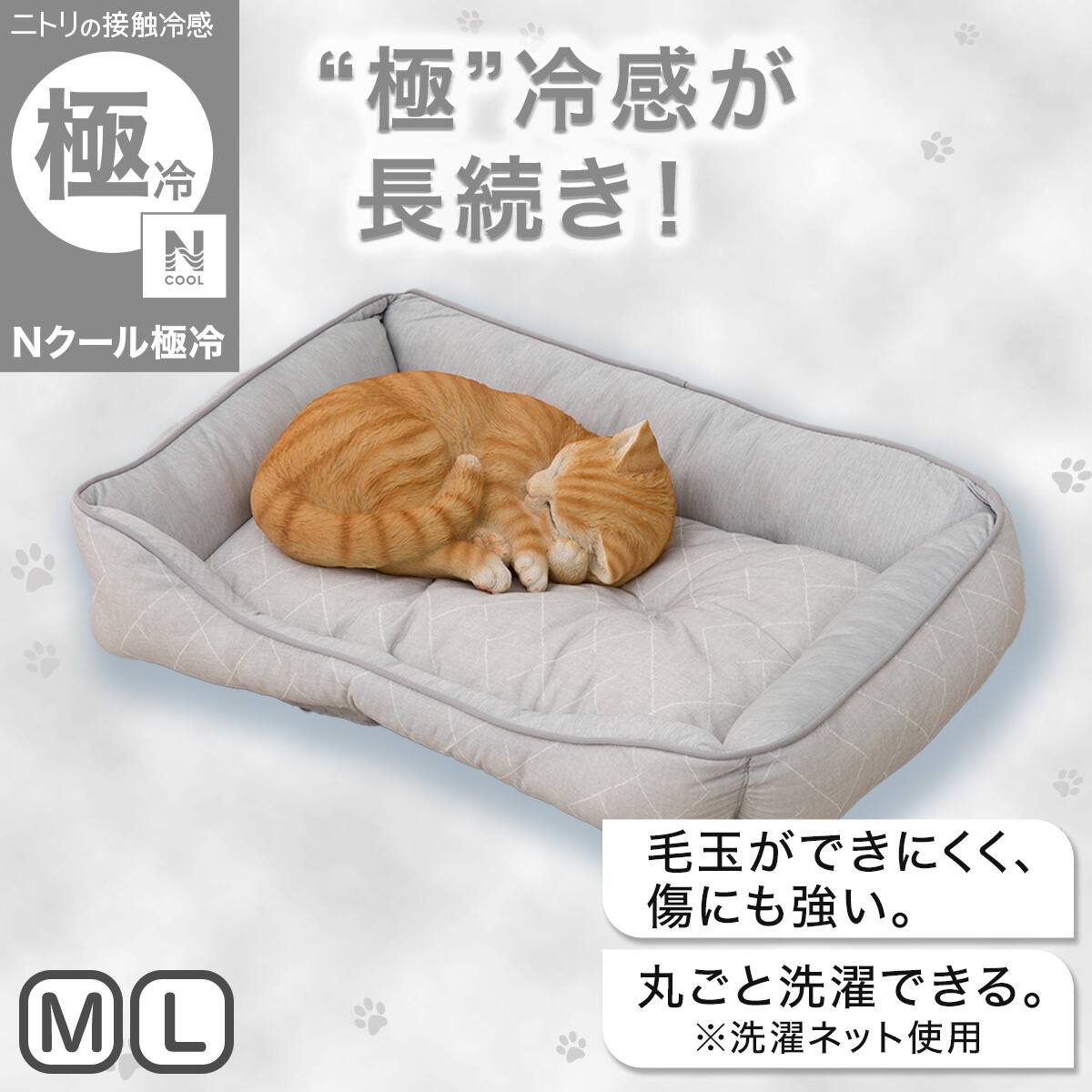 ペットベッド・寝具通販 | ニトリネット【公式】 家具・インテリア通販