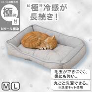 ペットベッド 四角(Nクール極冷シカク K03)