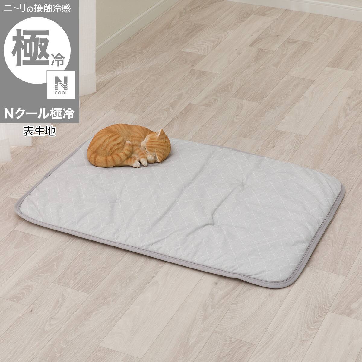 ペット敷パッド L(Nクール極冷 K03) | ニトリネット【公式】 家具
