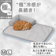 ペット あごのせ枕付マット (Nクール極冷  K03)