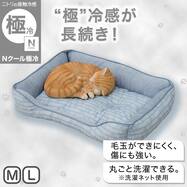ペットベッド 四角 (Nクール極冷シカク B04r)