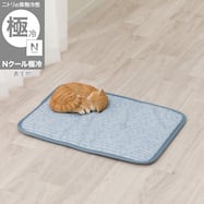 ペット敷パッド (Nクール極冷 B04 r)