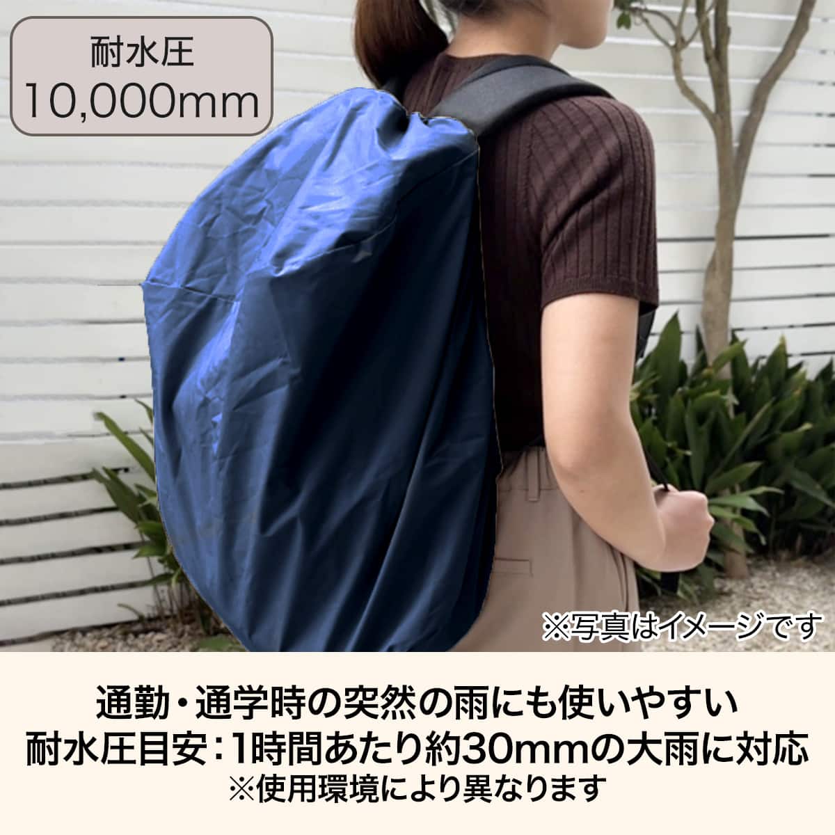 2WAY レインカバー(ネイビー DRCV26) | ニトリネット【公式】 家具