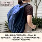 2WAY レインカバー(ネイビー DRCV26) 2枚目画像