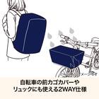 2WAY レインカバー(ネイビー DRCV26) 3枚目画像