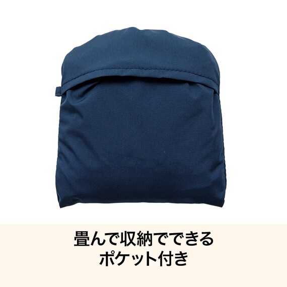 2WAY レインカバー(ネイビー DRCV26) 4枚目画像