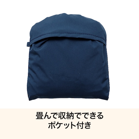 2WAY レインカバー(ネイビー DRCV26) 4枚目画像