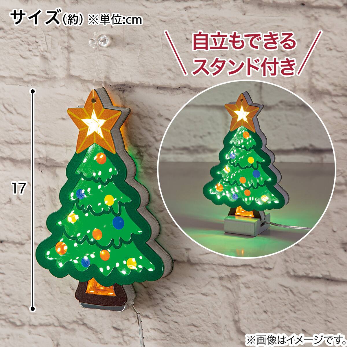トンネルライト ツリー 17cm(n5PF) | ニトリネット【公式】 家具