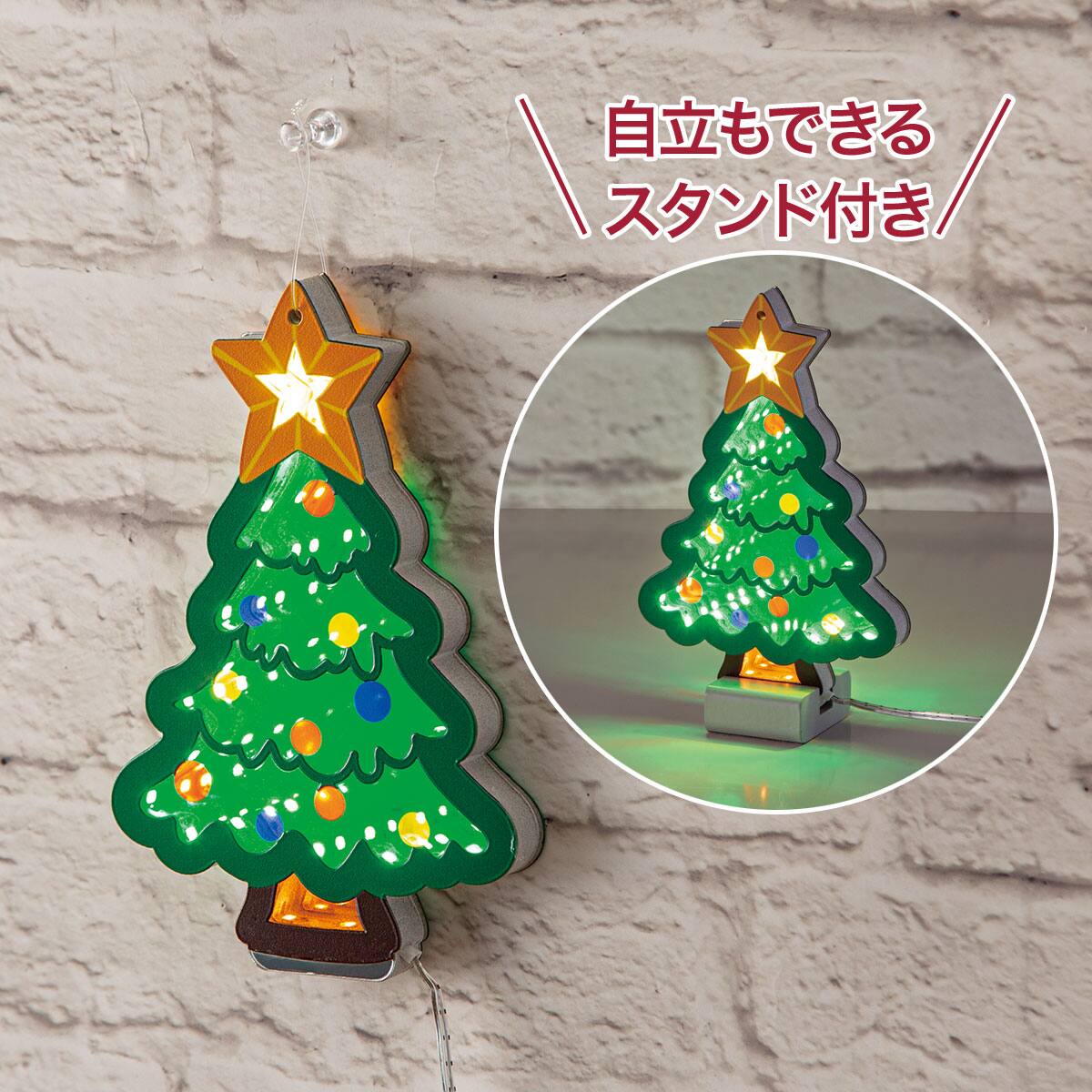 トンネルライト ツリー 17cm(n5PF) | ニトリネット【公式】 家具