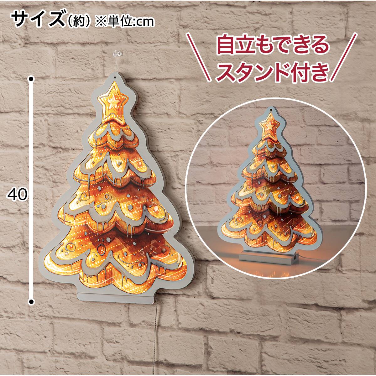 トンネルライト スノーツリー 40cm(n5PF) | ニトリネット【公式】 家具