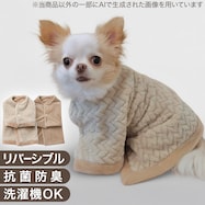 ペットのリバーシブル着る毛布 犬用(G01)