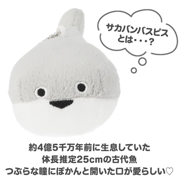 チャーム サカバンバスピス(DH26) 2枚目画像