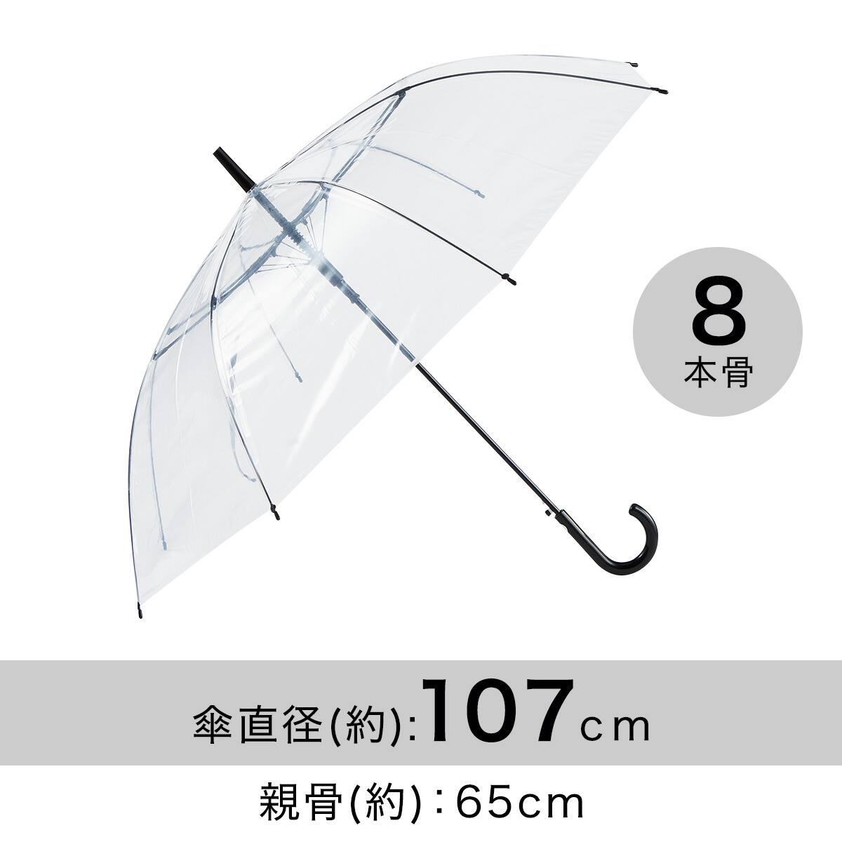 ビニール傘 65cm(NBJ) | ニトリネット【公式】 家具・インテリア通販
