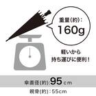 軽量長傘 55cm(RH55x8 ブラック) 2枚目画像