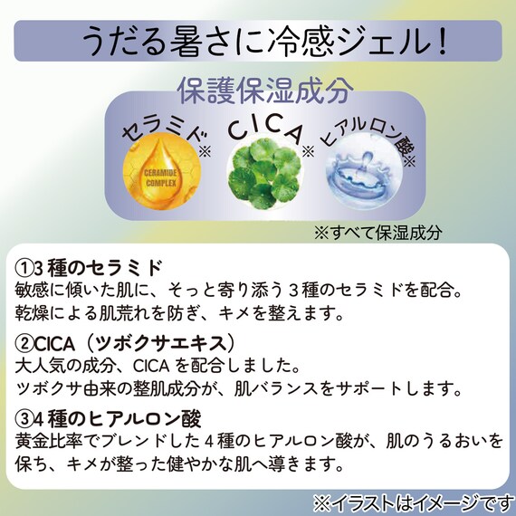 冷感ジェル ~スパークリングフレッシュの香り~ 2枚目画像