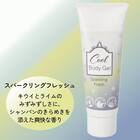 冷感ジェル ~スパークリングフレッシュの香り~ 3枚目画像