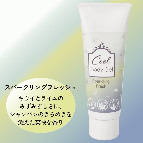 冷感ジェル ~スパークリングフレッシュの香り~ 3枚目画像