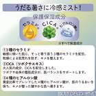 冷感ミスト ~スパークリングフレッシュの香り~ 2枚目画像