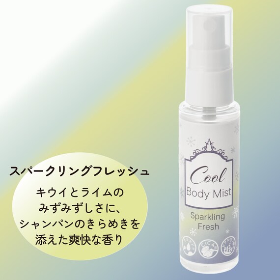 冷感ミスト ~スパークリングフレッシュの香り~ 3枚目画像