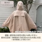 レインポンチョ(グレー DPC26) 2枚目画像