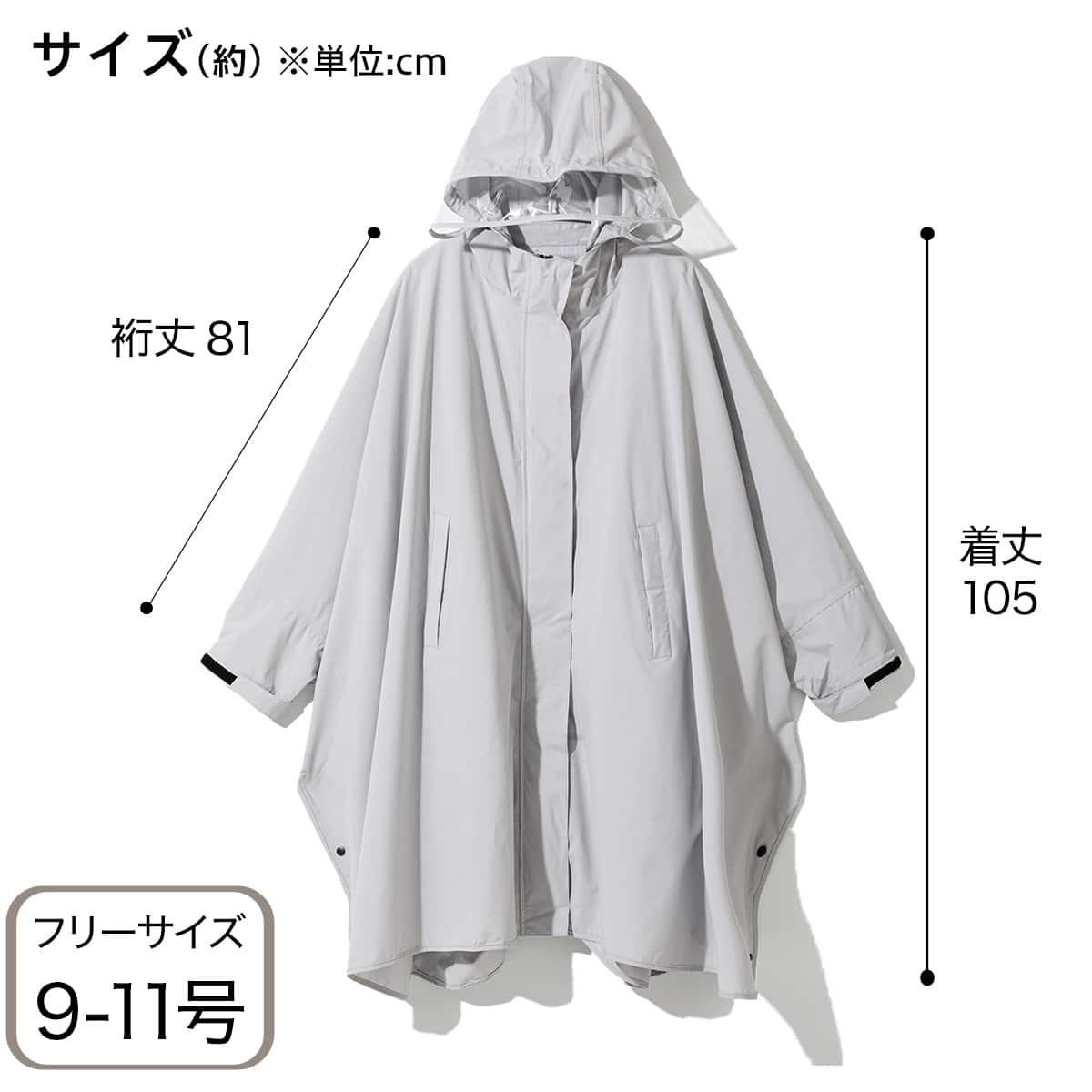 レインポンチョ(グレー DPC26) | ニトリネット【公式】 家具