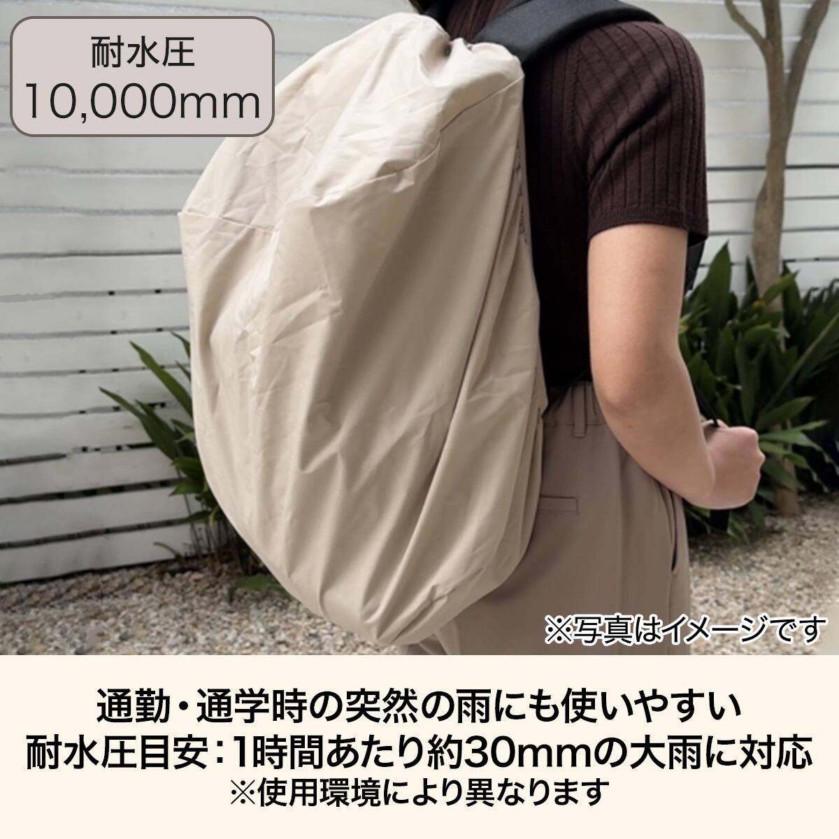 【もりりん】レインカバー付き 2WAY レインカバー(ベージュ DRCV26) | ニトリネット【公式】 家具