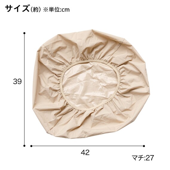 2WAY レインカバー(ベージュ DRCV26) 5枚目画像