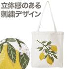 トートバッグ(レモン刺繍) 2枚目画像