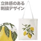 トートバッグ(レモン刺繍) 2枚目画像