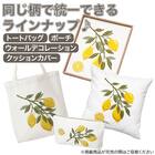 トートバッグ(レモン刺繍) 4枚目画像