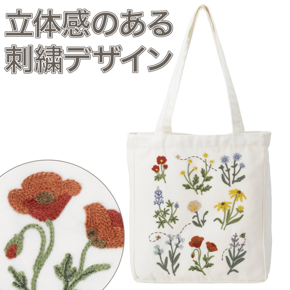 手刺繍入ちっちゃなぺたんこトートバック【花と蝶々】 トートバッグ(花刺繍) | ニトリネット【公式】 家具・インテリア通販