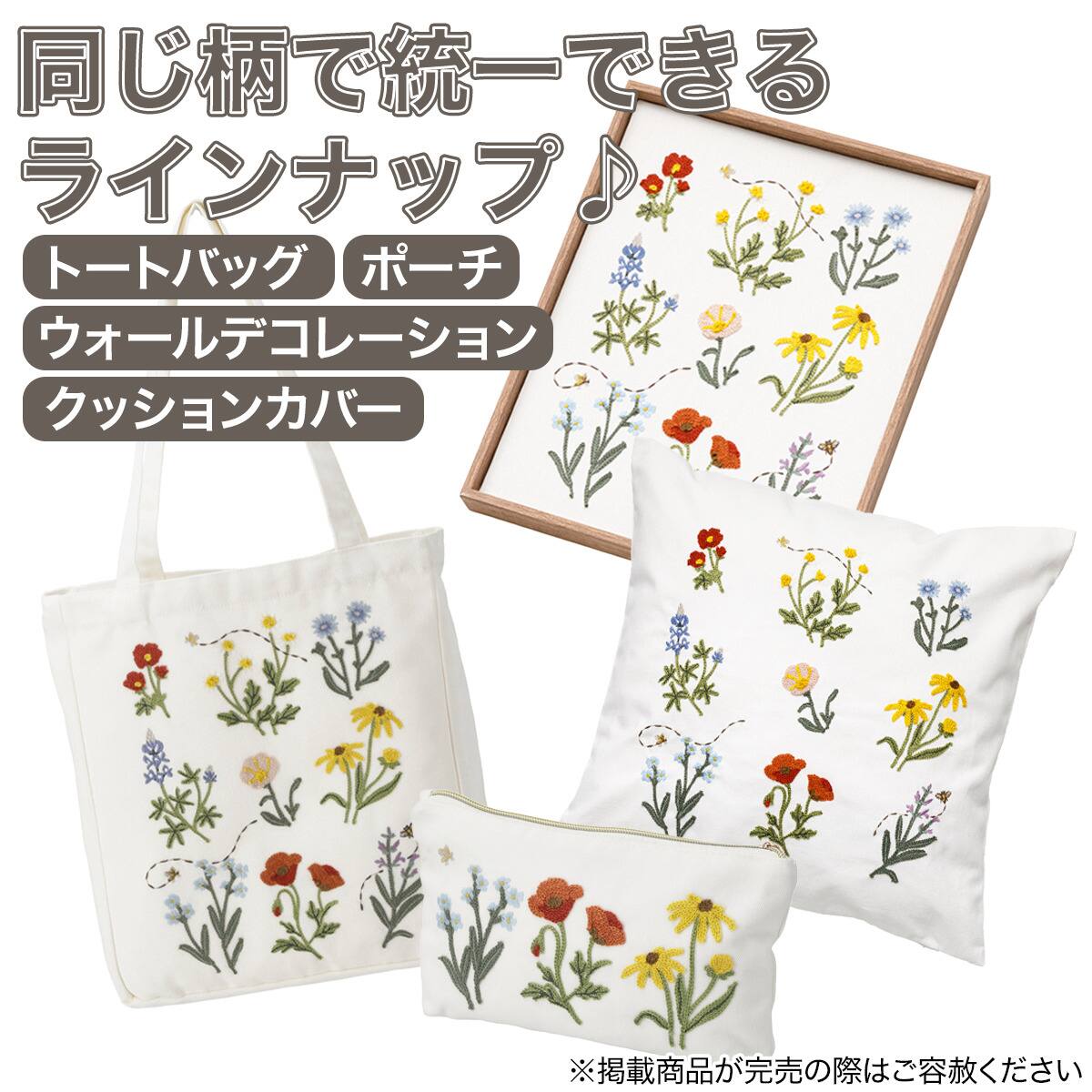 トートバッグ(花刺繍) | ニトリネット【公式】 家具・インテリア通販