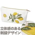 ポーチ(レモン刺繍) 2枚目画像