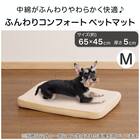 ふんわりコンフォートペットマットM(ベージュ PM01) 2枚目画像