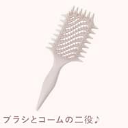 コームツキヘアブラシ(ライトローズ DH41)