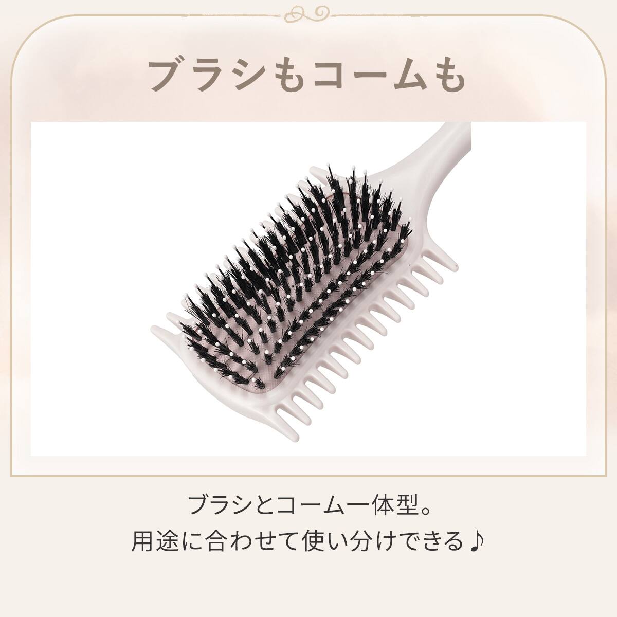 コームツキクッションヘアブラシ(ライトローズ DH42) | ニトリネット