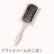 コームツキクッションヘアブラシ(ライトローズ DH42)